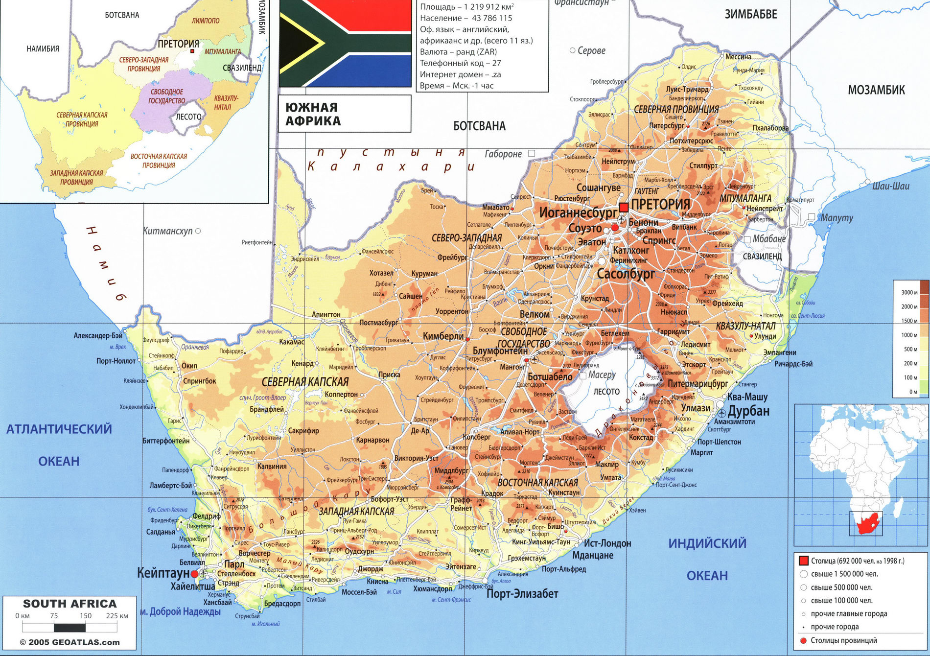Южно-Африканская республика карта на русском