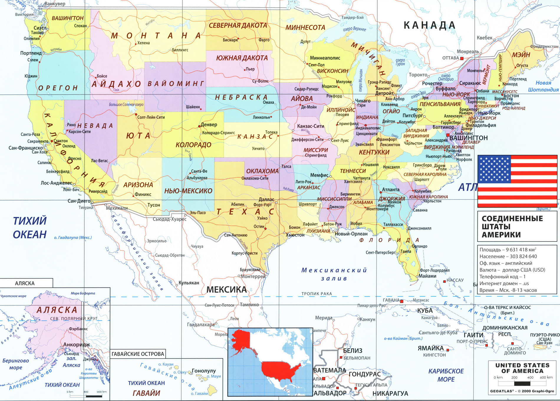 Карта США политическая на русском языке