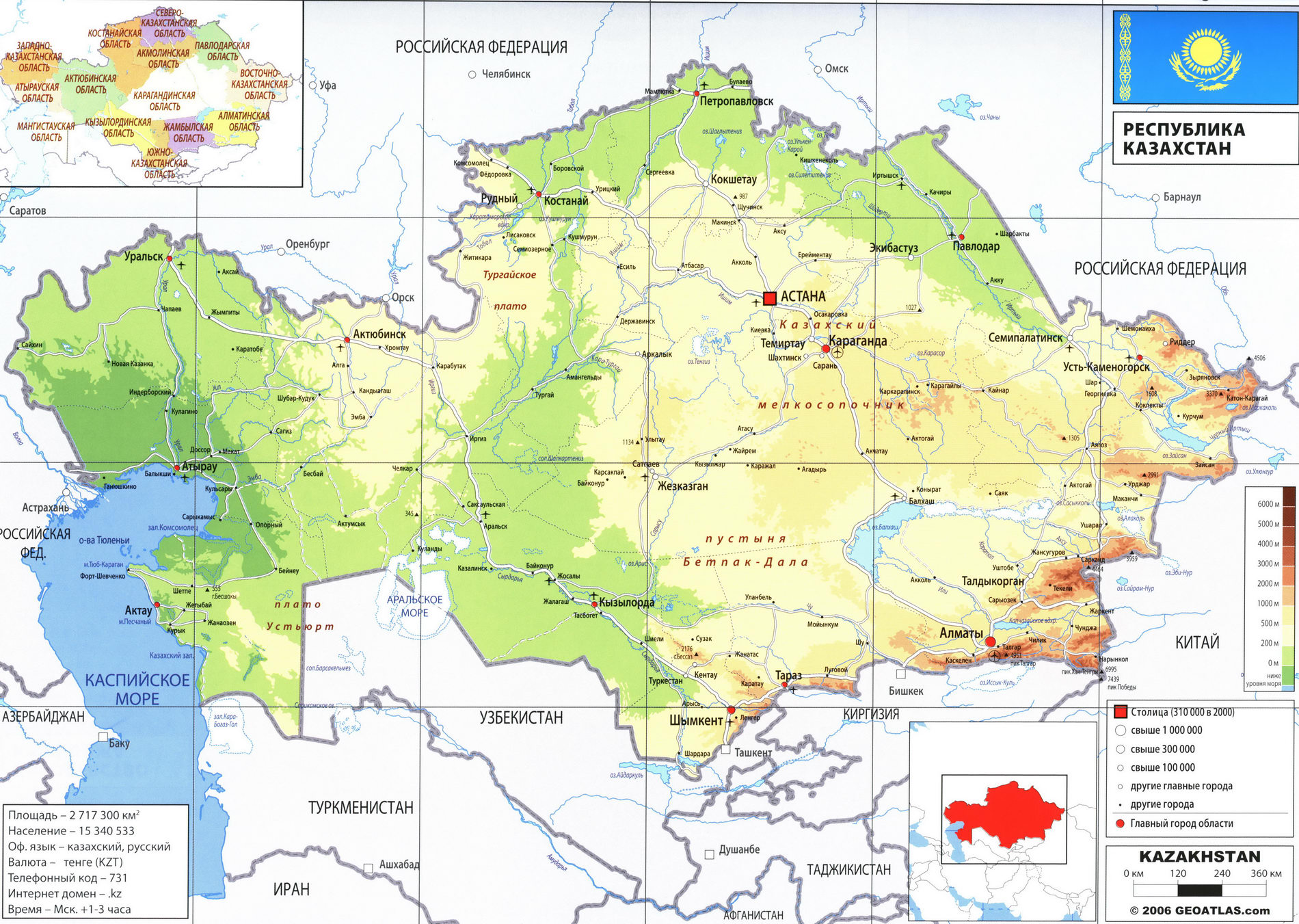 Казахстан карта на русском языке